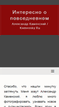 Mobile Screenshot of kamensky.ru